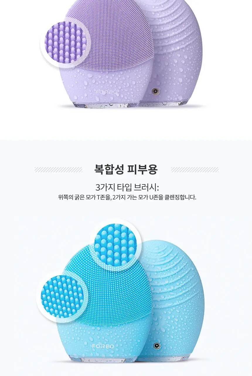 [블렉헤드 클렌징] 포레오 루나 3 (4type) 진동 클렌저/디바이스 상세페이지 5